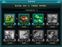 天劫传 御雷神阁