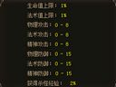 斗圣 战魂系统