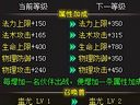蜀山传 关于阵型系统的玩法