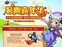 夢三國暑期嘉年華，暗金翅膀等你拿！