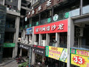 《夢三國》星賽季成都站即將麻辣開戰(zhàn)