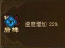 斗将魂 阵型排布攻略