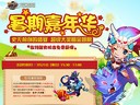 《夢三國》暑期嘉年華來襲 福利盛宴等你參加