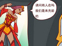 DOTA2光之守衛(wèi)四格漫畫 草泥馬沖擊波不要踩臉
