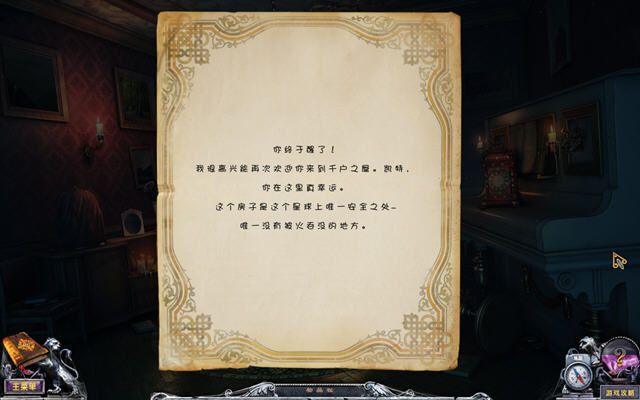 千户之屋3：巨蛇烈焰图片