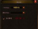 王城霸主 自动打怪介绍