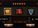 无双霸业 家族联盟