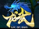 浓情八月 《龙武》“战之殇”资料片前瞻