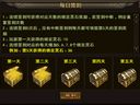 上古封神 每日签到