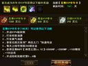 上古封神 VIP系统