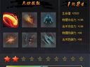 神罚 天赋