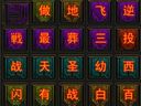 乱世三义 创建加入军团小知识