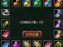 江湖情缘 江湖寻宝