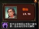 封神无敌2 特效关卡