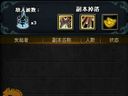 封神无敌2 副本破阵