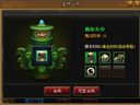 盗魂传 聚魂珠系统