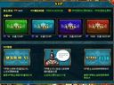 欧陆传奇 道具商城和VIP