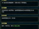欧陆传奇 剧情任务