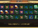 大唐行镖 龙脉争霸战系统