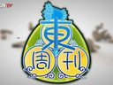 LOL东周刊21期：圣枪游侠为何叫做奥巴马