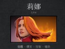 DOTA2秀逗魔导士大型攻略 火药味十足的妹子