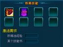 盗梦侠 妖精规则
