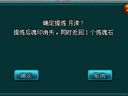 盗梦侠 魂印系统