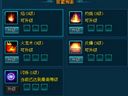 盗梦侠 技能升级
