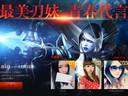 DOTA2最美刀妹復(fù)選投票開啟 做出你的選擇！