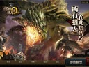 《怪物獵人OL》二測原畫揭秘 新場景曝光