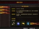 封魔 精彩活动