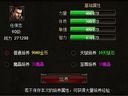 封魔 属性培养