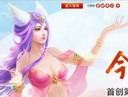 仙境沦陷！《大话外传新篇》三界浩劫一触即发