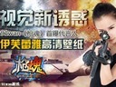 91wan《枪魂》首曝代言人伊芙蕾雅高清壁纸
