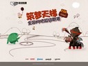 DOTA2全國(guó)網(wǎng)吧超級(jí)聯(lián)賽 海選第一輪火爆開(kāi)啟！