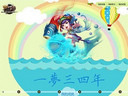 一夢三四年，10月驚喜巨獻！