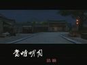 天涯明月刀音乐MV《当时明月》——回忆往昔