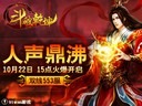 人聲鼎沸91wan《斗破乾坤》兩組新服火爆開啟