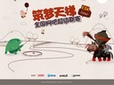 EGL-DOTA2全國(guó)網(wǎng)吧超級(jí)聯(lián)賽戰(zhàn)報(bào)：上海AOLvs廣州CY