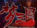 夢(mèng)三國第一刺客卞玉兒出裝打法上的誤區(qū)