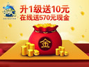《龍武》明日不刪檔內(nèi)測(cè) 升1級(jí)送10元