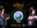 登峰造極 9377《南帝北丐2》修為之路長漫漫