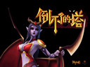 《倒不了的塔》女王登場 DOTA2噴血圖集典藏