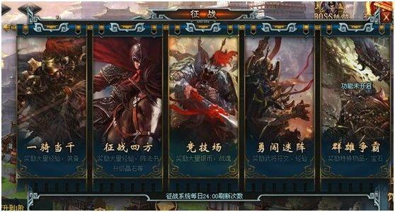 《龙曜三国》测评：战争策略加入闯关与PVP竞技