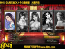 咱们结婚吧 8641《大闹天宫OL》送亲也幸福
