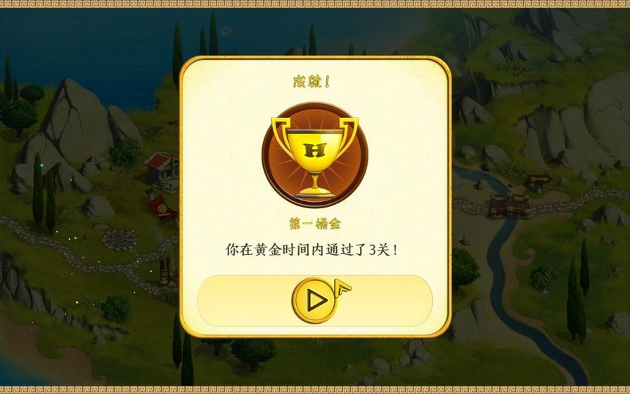 大力神的12个劳工图片