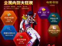 《电影帝国》联手《无人区》 今日贺岁内测