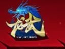 《龍武》MM解說(shuō)五星服務(wù)