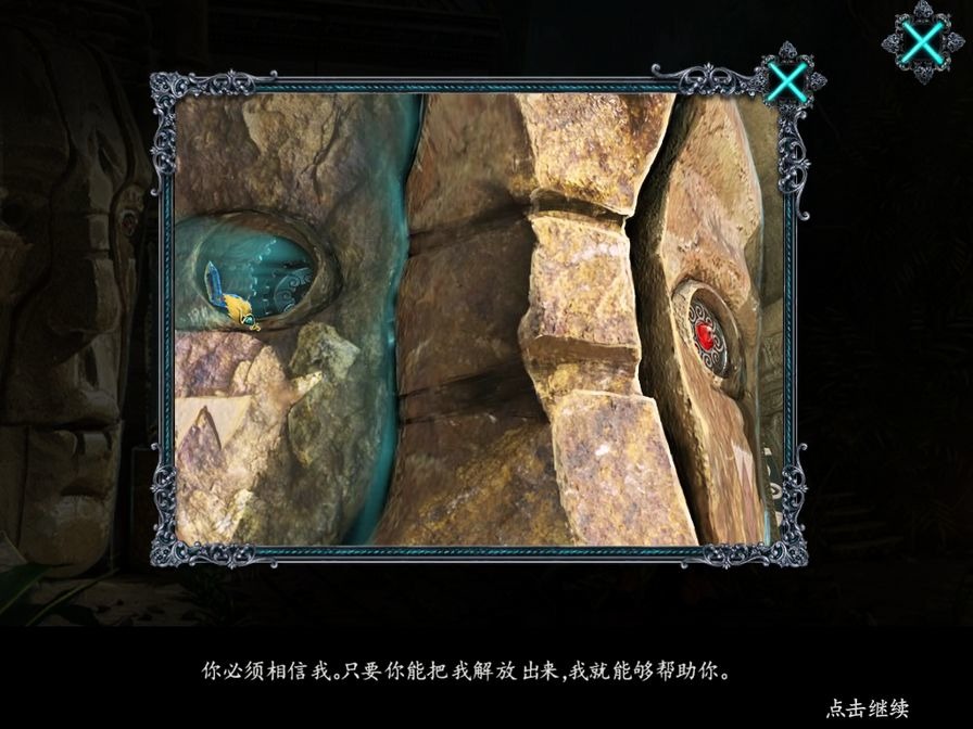 不凋旅途：生命之樹圖片