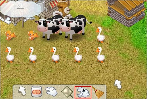 它是延伸《qq农场》种植互动后的养殖操作,玩家同样扮演的是一个牧场
